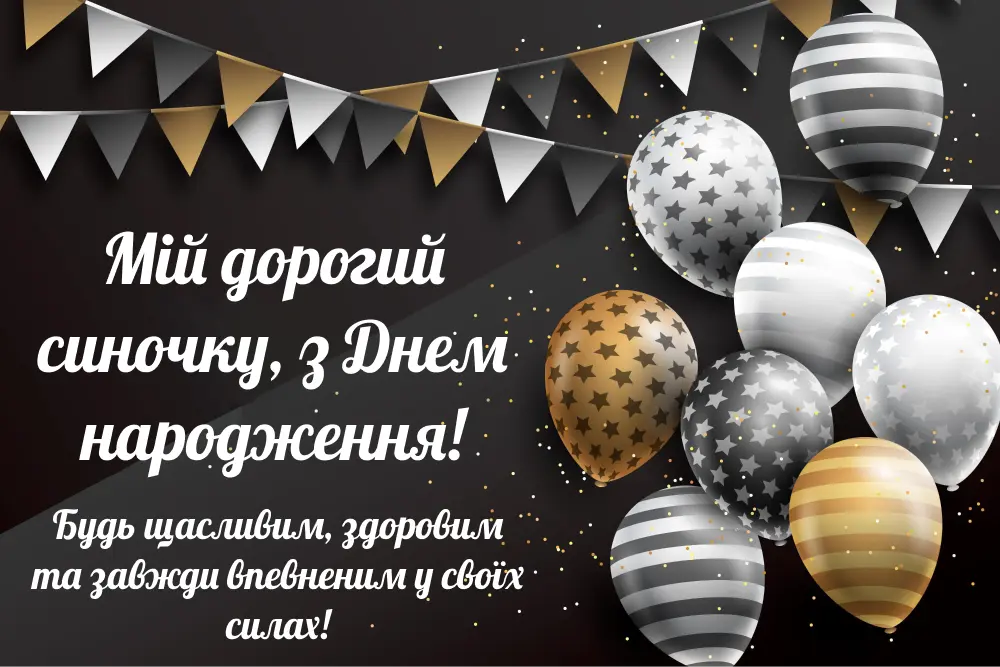 Вірш про сина до сліз