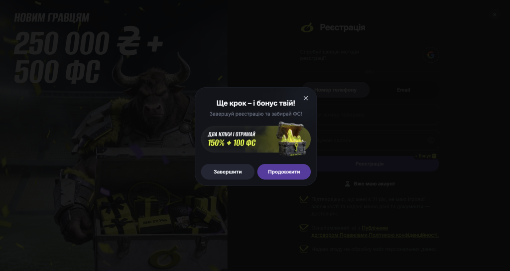 Крок третій – 100 грн за реєстрацію в казино та інші корисні бонуси на старті